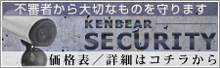 KENBEARSECURITY