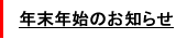 お問い合わせ・ご質問