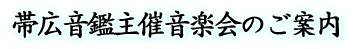 �эL���ӎ�É��y��̂��ē� 